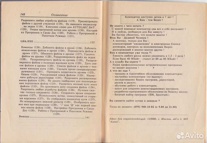 Экслер. Архиваторы. Программы для хранения и обра