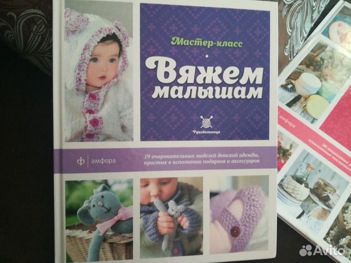 Книга вяжем малышам мастер класс