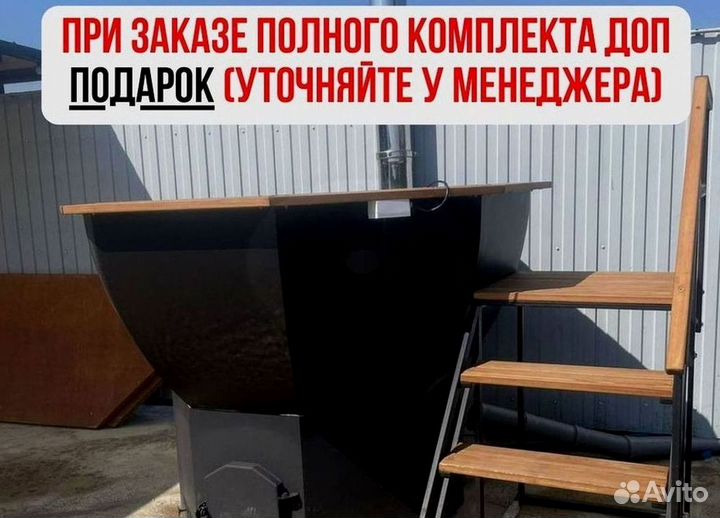 Банный чан 201 см диаметр за 15-25 дней