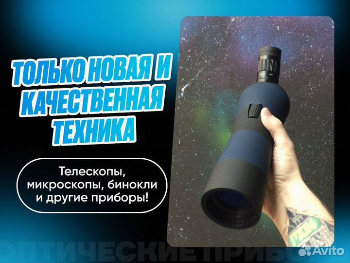 Зрительная труба Levenhuk Discovery Range 50