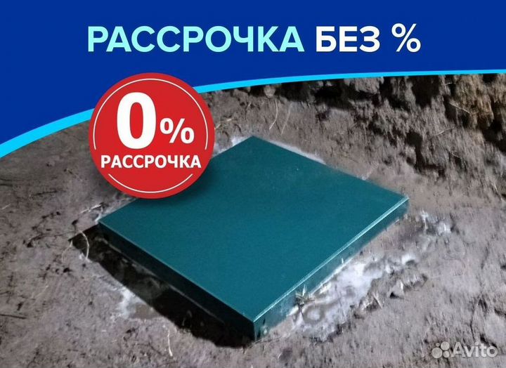 Септики Далос