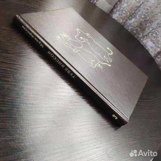 Туве Янссон 