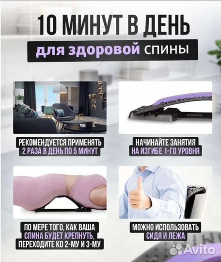 Массажер для спины