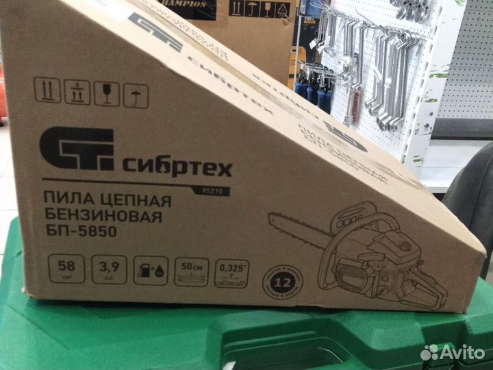 Пила цепная бензиновая