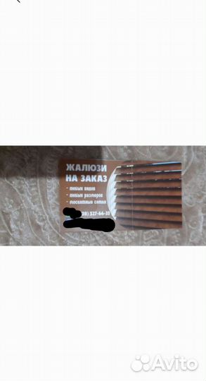 Установка жалюзи