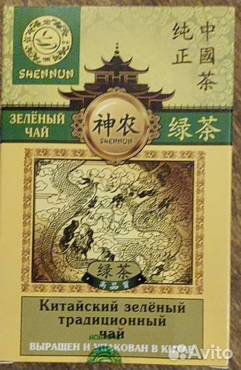 Чай зеленый компания шеннун (китай) в ассортименте