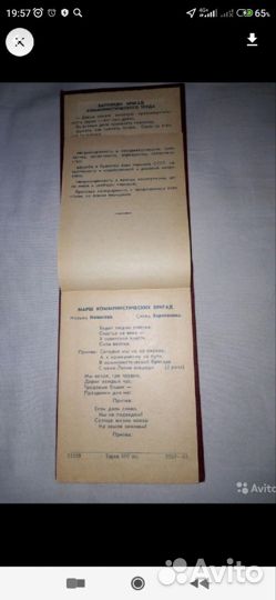 Коммунистический блокнот. СССР. 1962 год