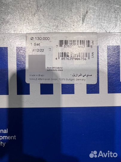 Mahle/Knecht Кольца поршневые Scania