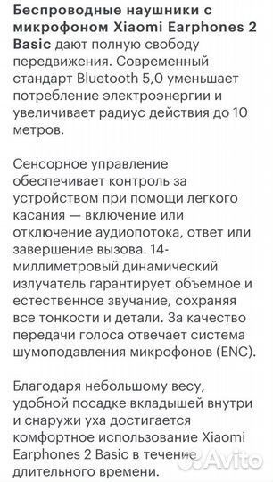 Нулёвые Xiaomi Mi True Wireless Earphones 2 Basic