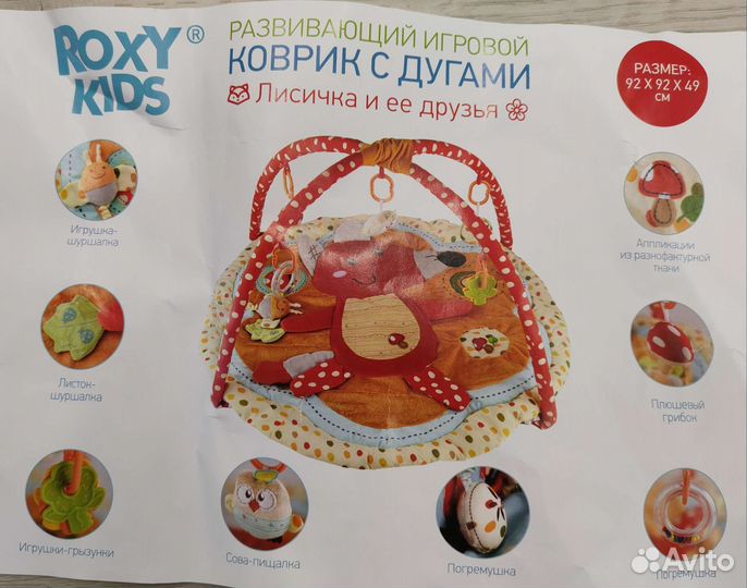 Развивающий детский коврик Roxy Kids