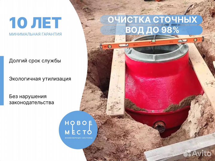 Септик Евролос, более 17 видов септиков в наличии