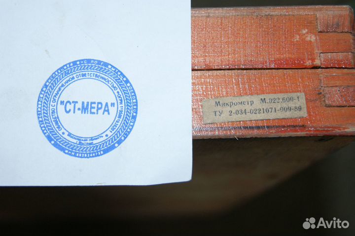 Микрометр мк 600