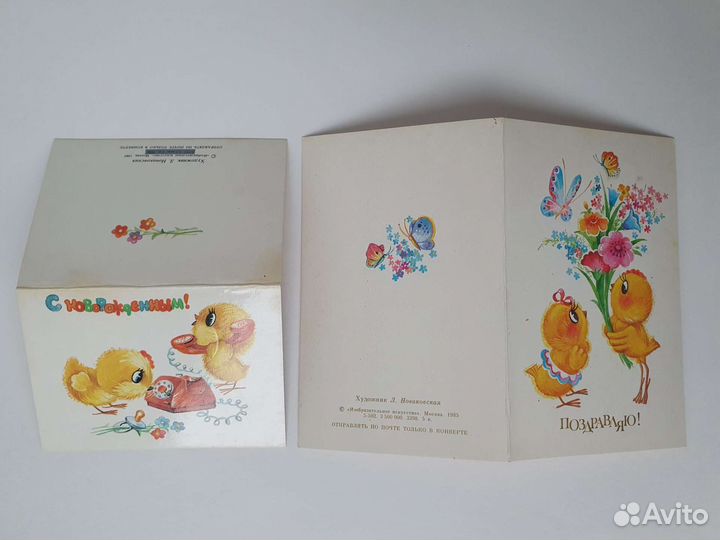 Открытки СССР Л. Новаковская