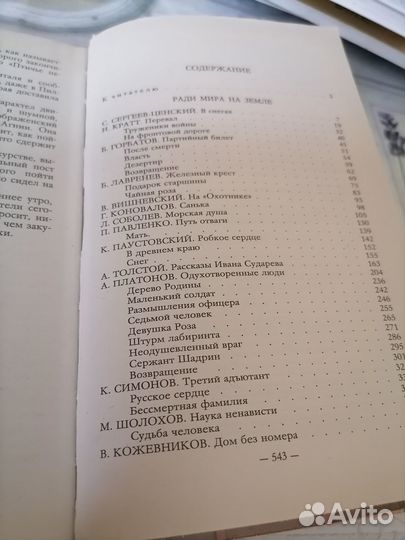 Книги о ВОВ