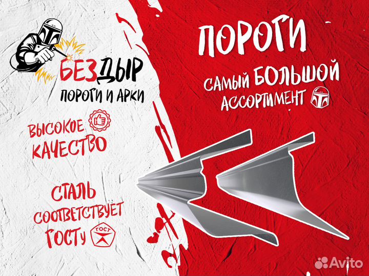 Порог Hyunda Elantra 3 XD седан правый