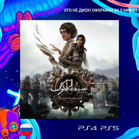 Syberia - The World Before PS5 и PS4