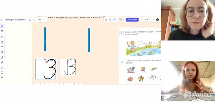 Репетитор начальных классов