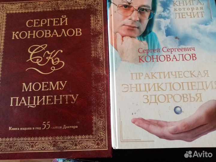 Книги С Коновалова