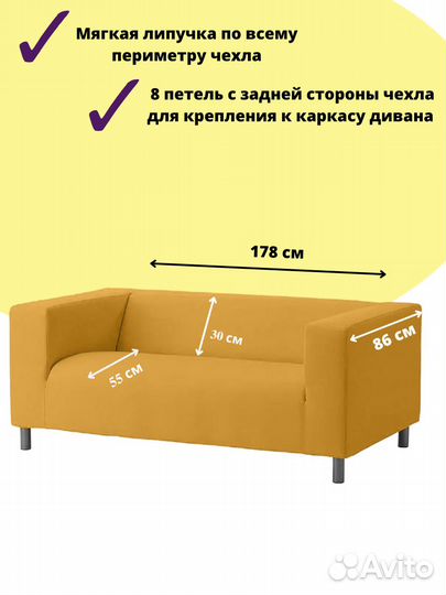 Чехлы на диван Клиппан IKEA. Оплата при получении