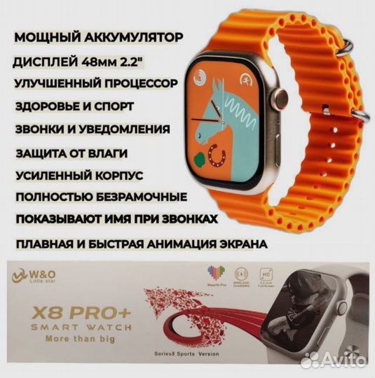Смарт часы