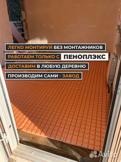 Теплый водяной пол Маты для теплого пола