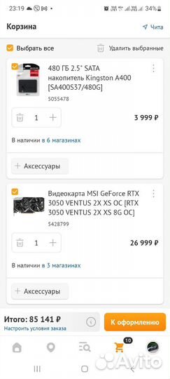 Игровой системный блок.RTX3050/R5-5600/16