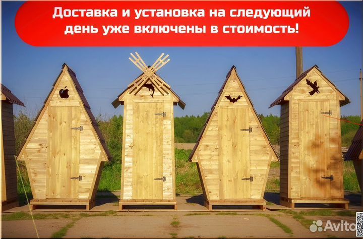 Дачный туалет от производителя SUN341