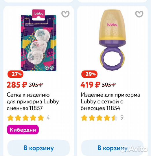 Набор для кормления, нагрудник, ниблер