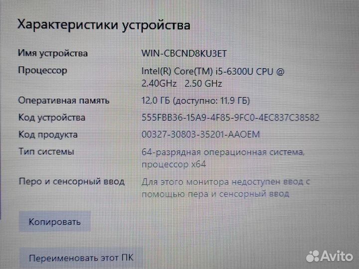 Тонкий Acer Core i5 6300U/12Gb/SSD/15.6