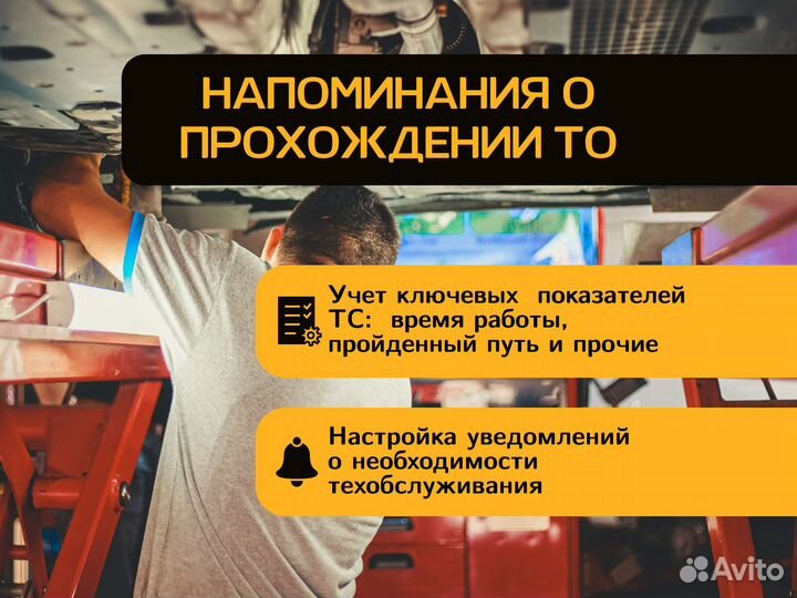 GPS трекер Отслеживание транспорта