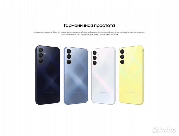 Samsung Galaxy A15, 6/128 ГБ