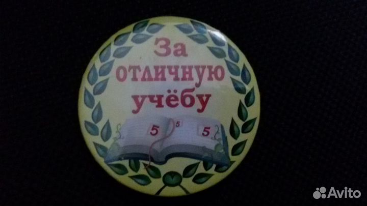 Значки для школьников