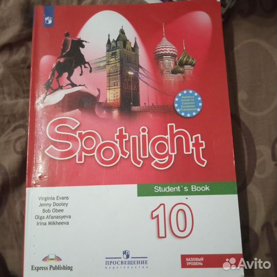 Учебники 10 класс