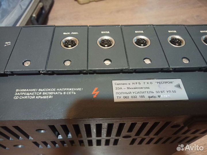 Усилитель полный уп-50