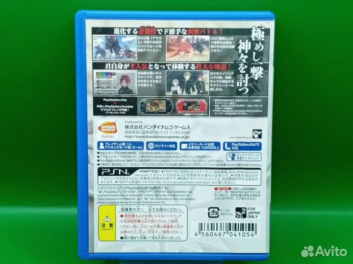 God Eater 2 PS Vita ntsc-j