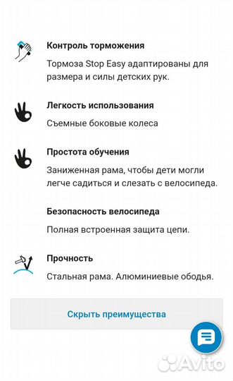 Детский велосипед btwin 14