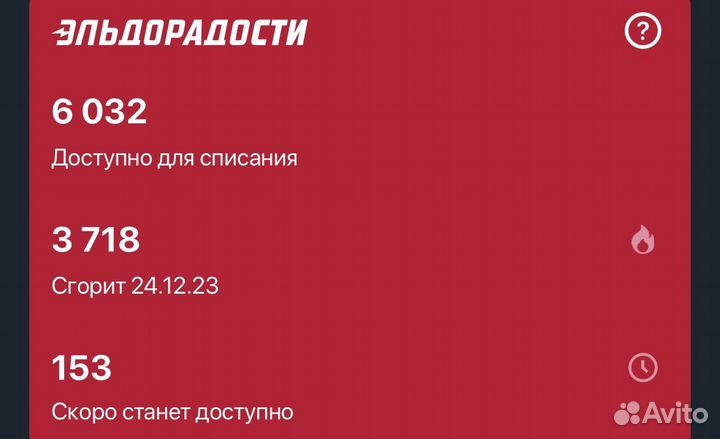 Бонусы м.видео, эльдорадо