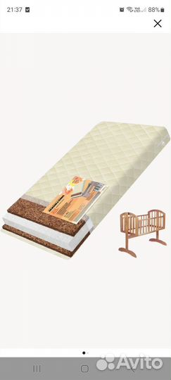 Матрас 90*45