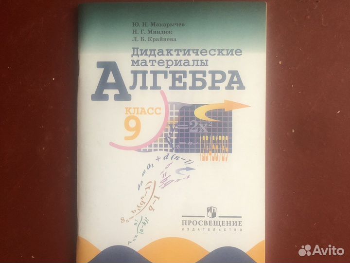 Дидактический материал