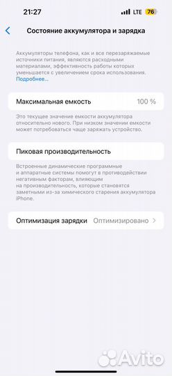 iPhone 15 Pro Max, 256 ГБ