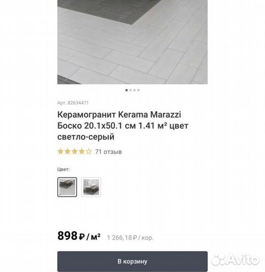 Плитка керамогранит Kerama Marazzi