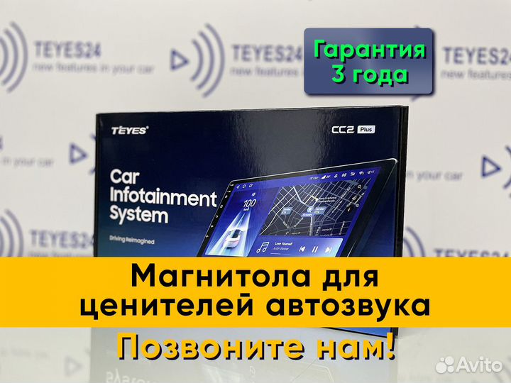 Магнитола Teyes 7 дюймов на Андроид