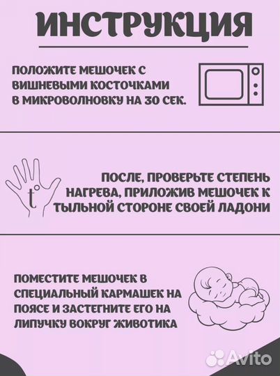 Пояс грелка от коликов