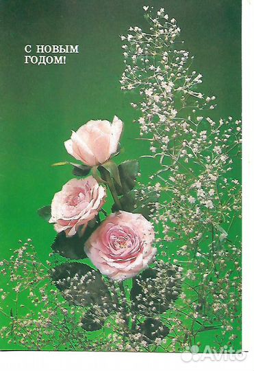 Коллекция открыток с Новым годом
