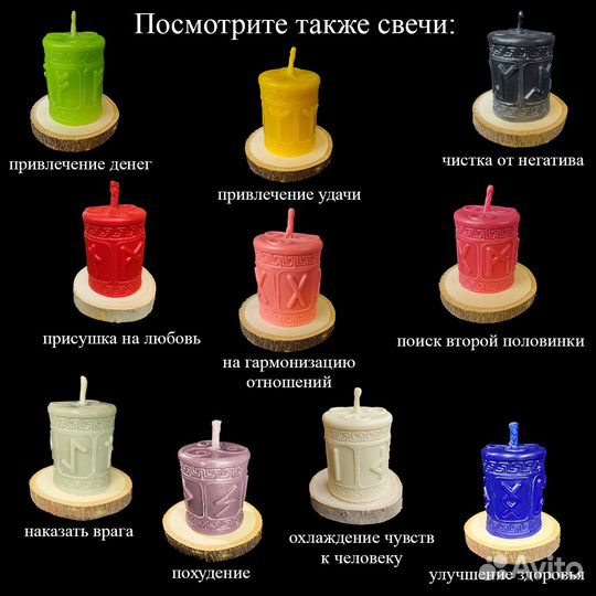 Талисманы, амулеты, обереги, свечи изготовлю