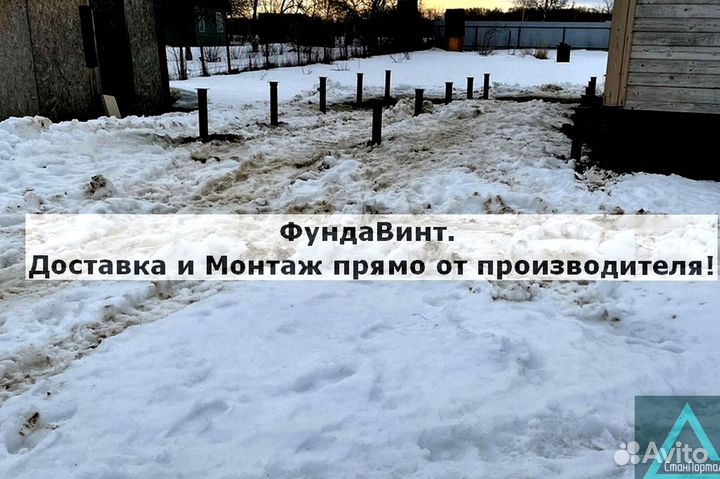 Винтовые сваи с установкой
