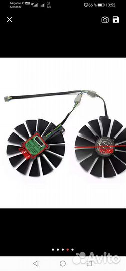 Вентилятор для видеокарты