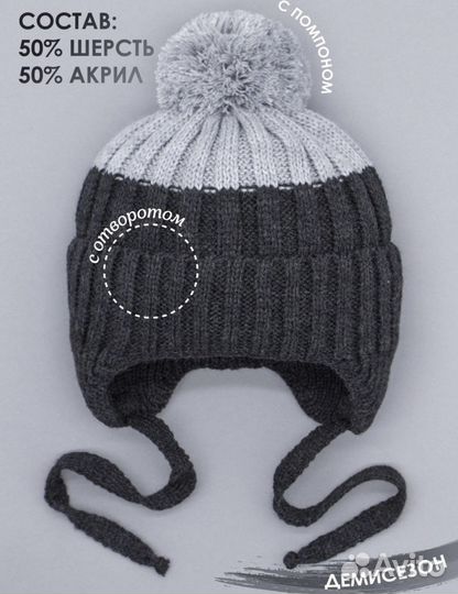 Детская шапка