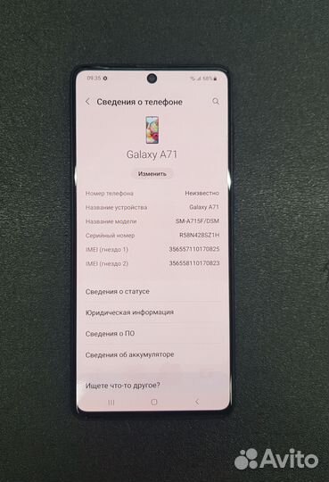 Samsung Galaxy A71, 6/128 ГБ