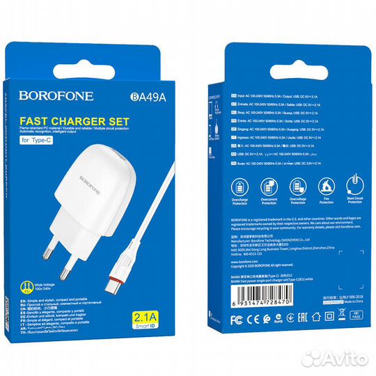 Зарядное устройство borofone BA49A Vast USB + Кабе